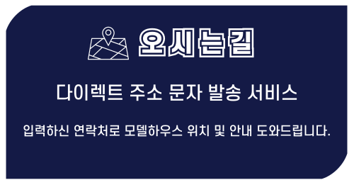 속초힐스테이트 찾아오시는길 1577-0926