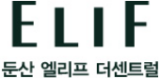 둔산 엘리프 더센트럴 모델하우스